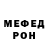 Мефедрон VHQ David Yevtushenko