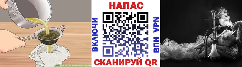 Еда ТГК конопля Карачев