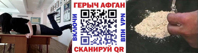 Героин Афган  Карачев 